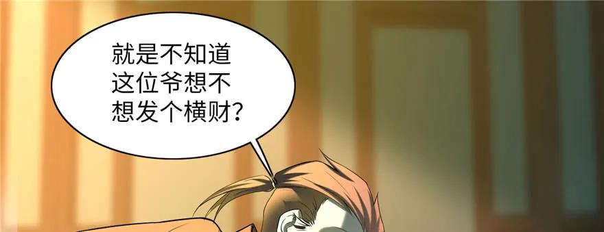 第十一话-无限邮差-黑骑社（第14张）