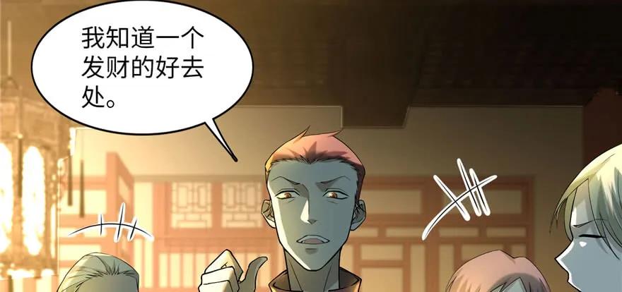 第十一话-无限邮差-黑骑社（第5张）
