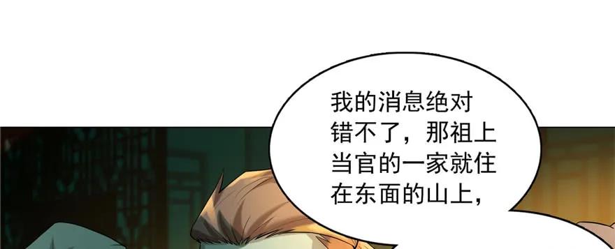 第十一话-无限邮差-黑骑社（第11张）