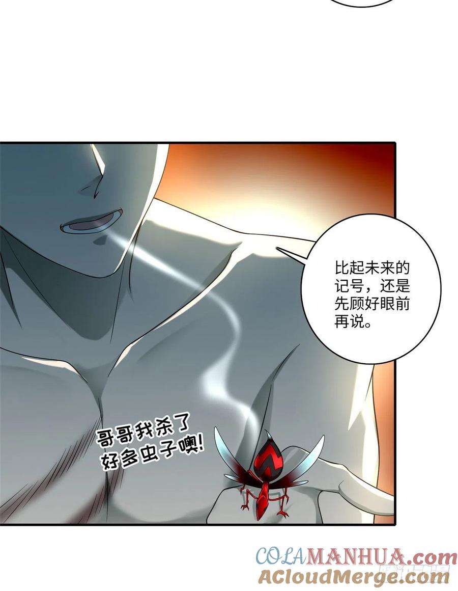 第一百三十二话-无限邮差-黑骑社（第13张）