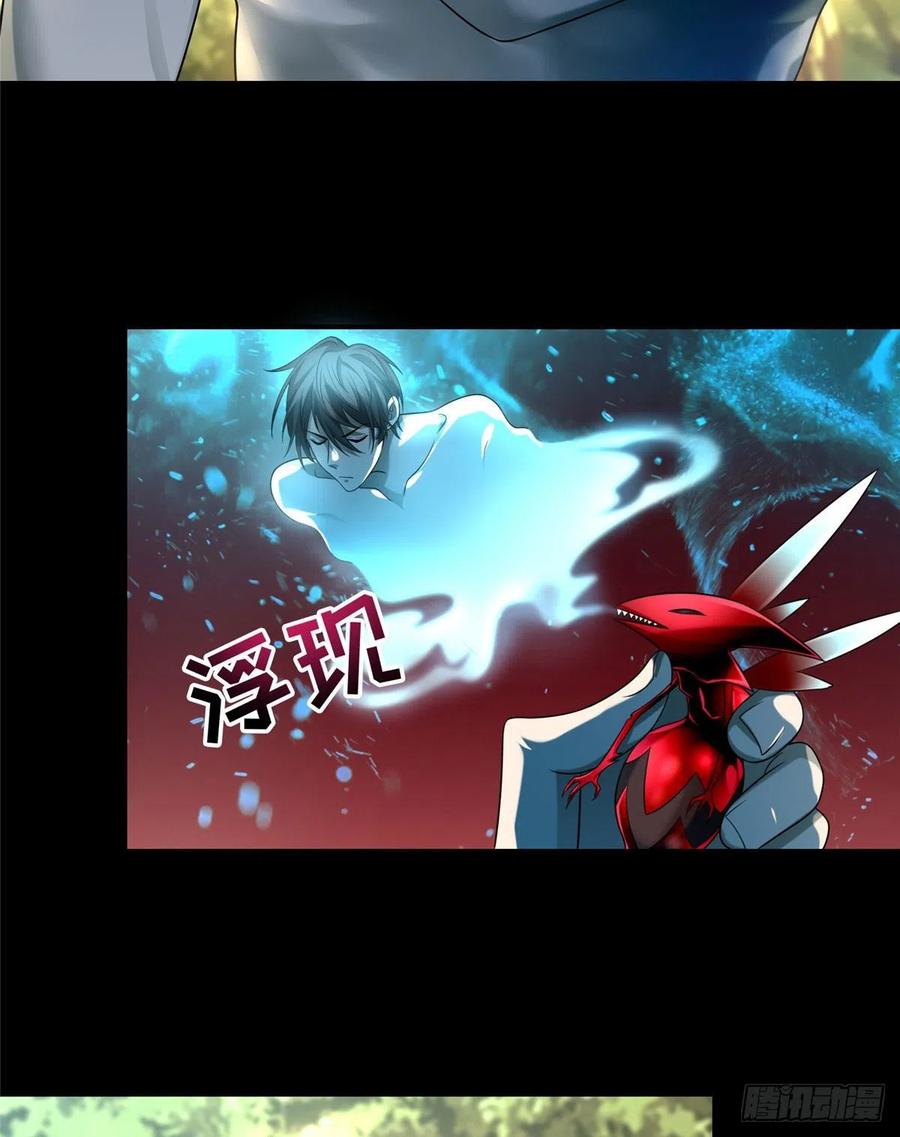 第一百三十二话-无限邮差-黑骑社（第8张）