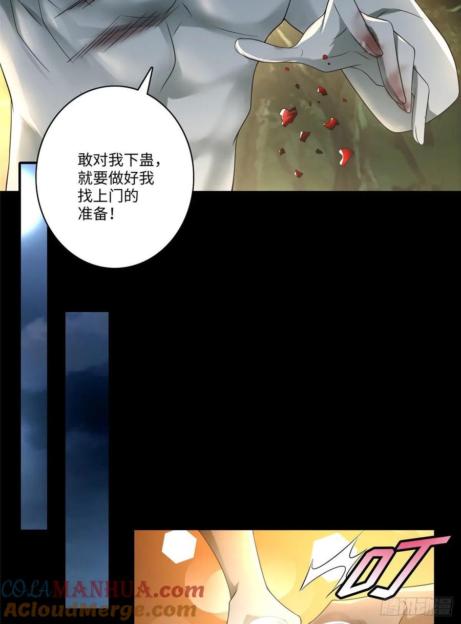 第一百三十二话-无限邮差-黑骑社（第15张）