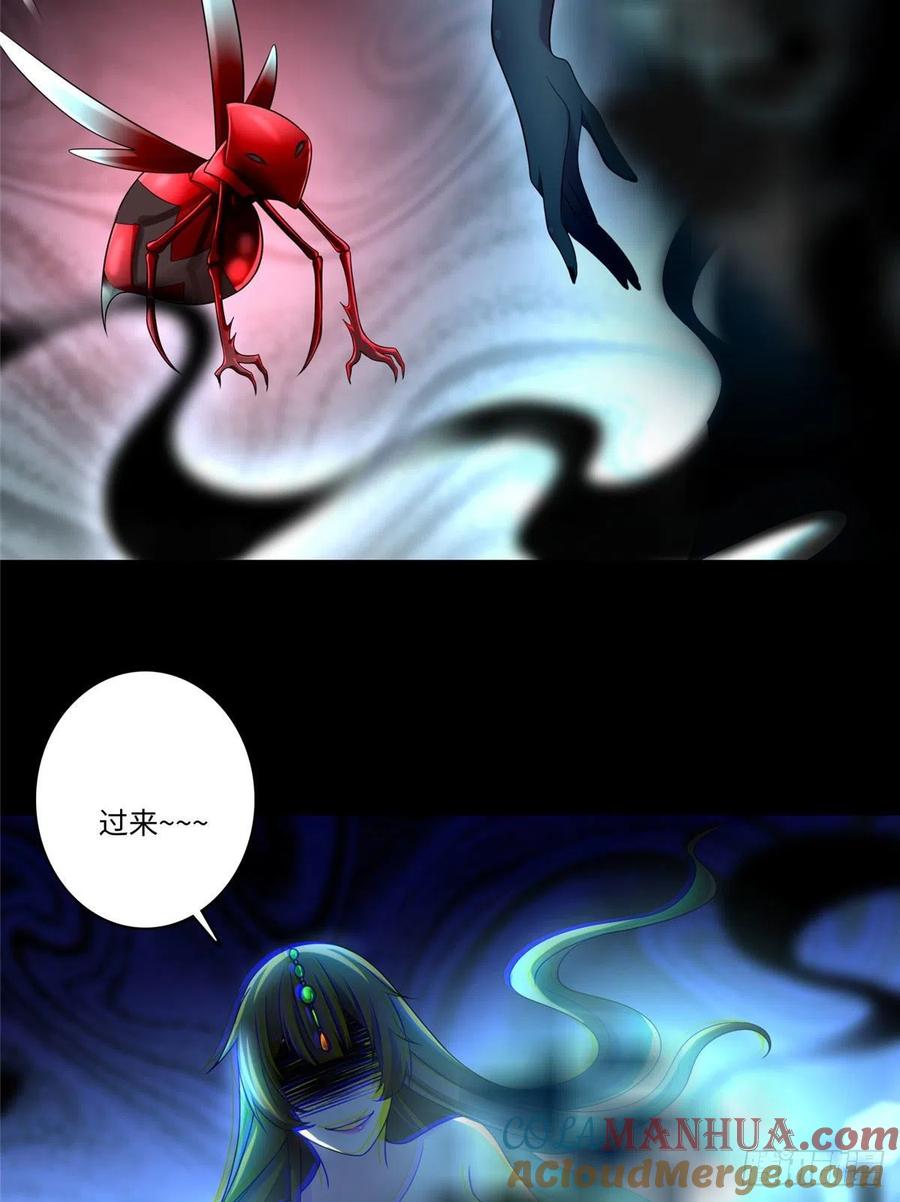 第一百三十二话-无限邮差-黑骑社（第3张）