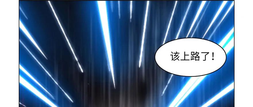 第十七话-无限邮差-黑骑社（第2张）