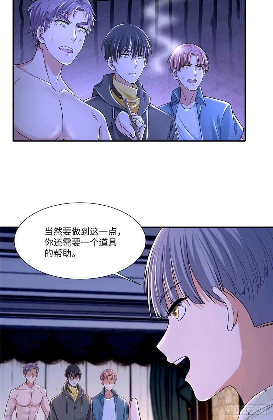 第两百零八话-无限邮差-黑骑社（第11张）