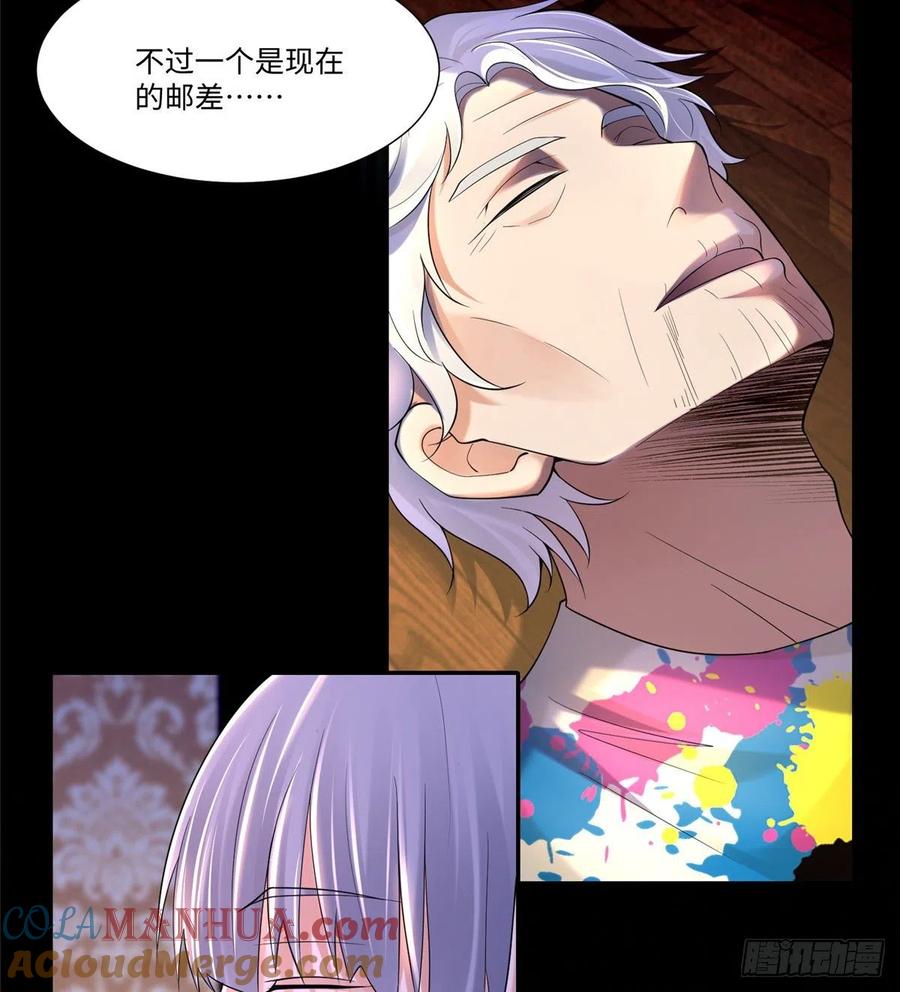 第两百零八话-无限邮差-黑骑社（第4张）