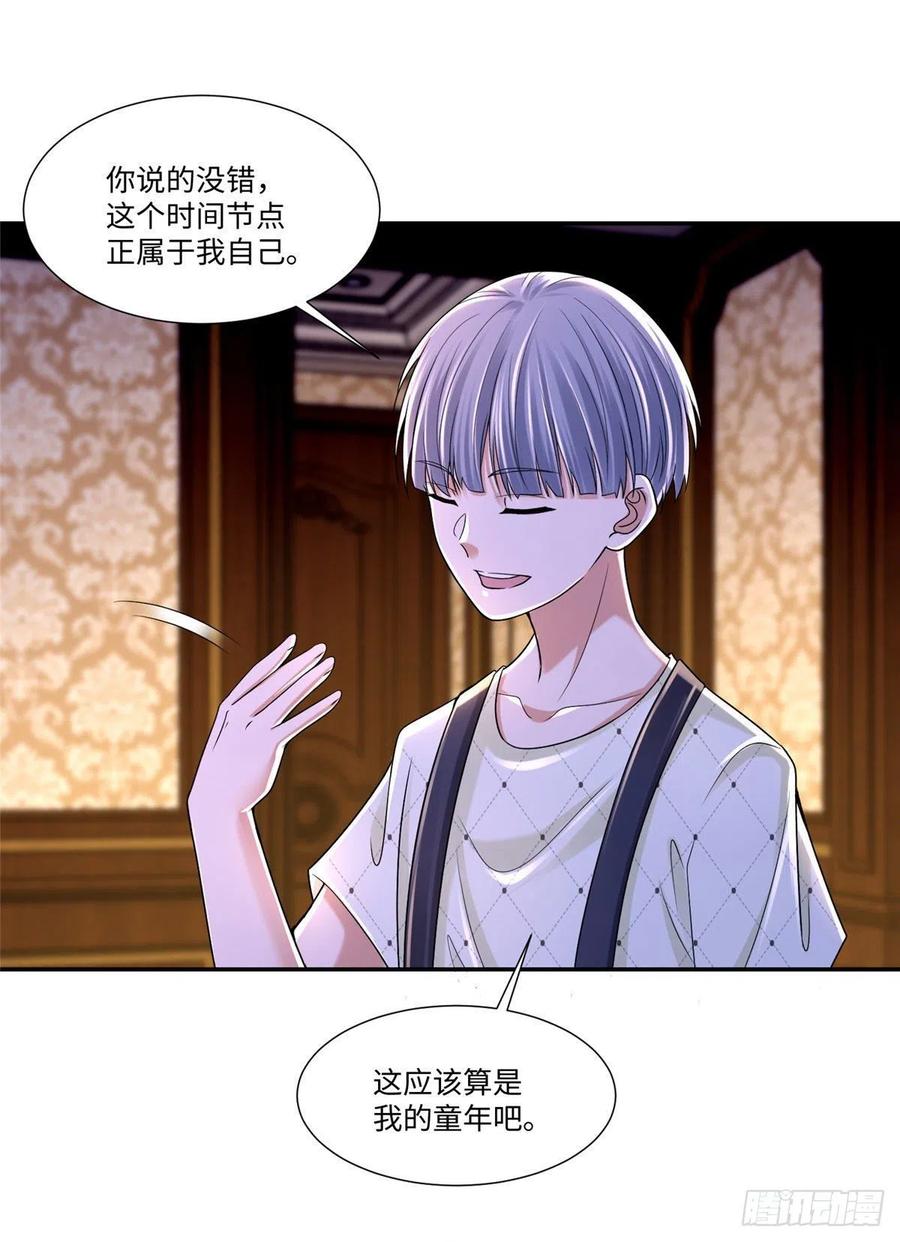 第两百零八话-无限邮差-黑骑社（第8张）