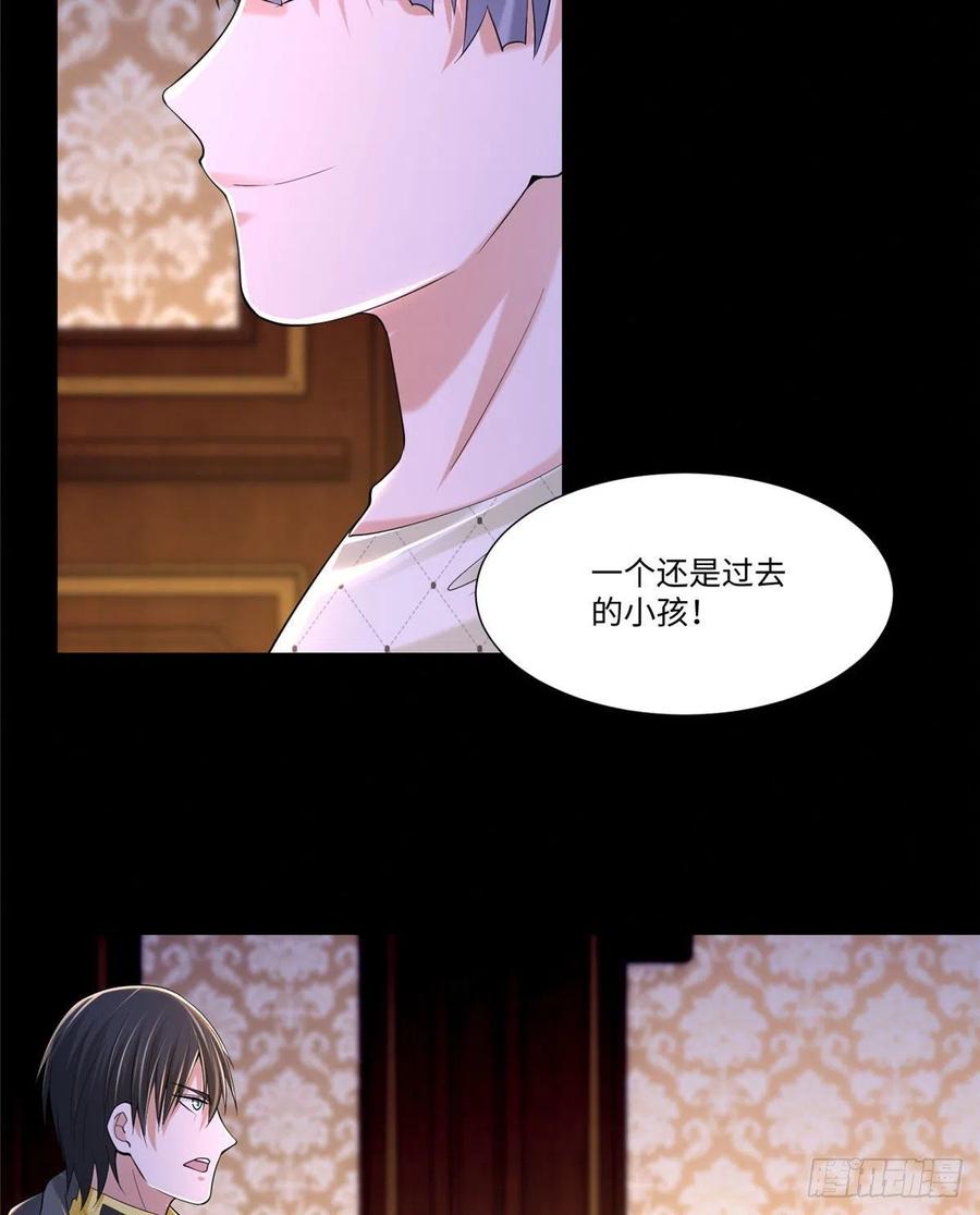 第两百零八话-无限邮差-黑骑社（第5张）