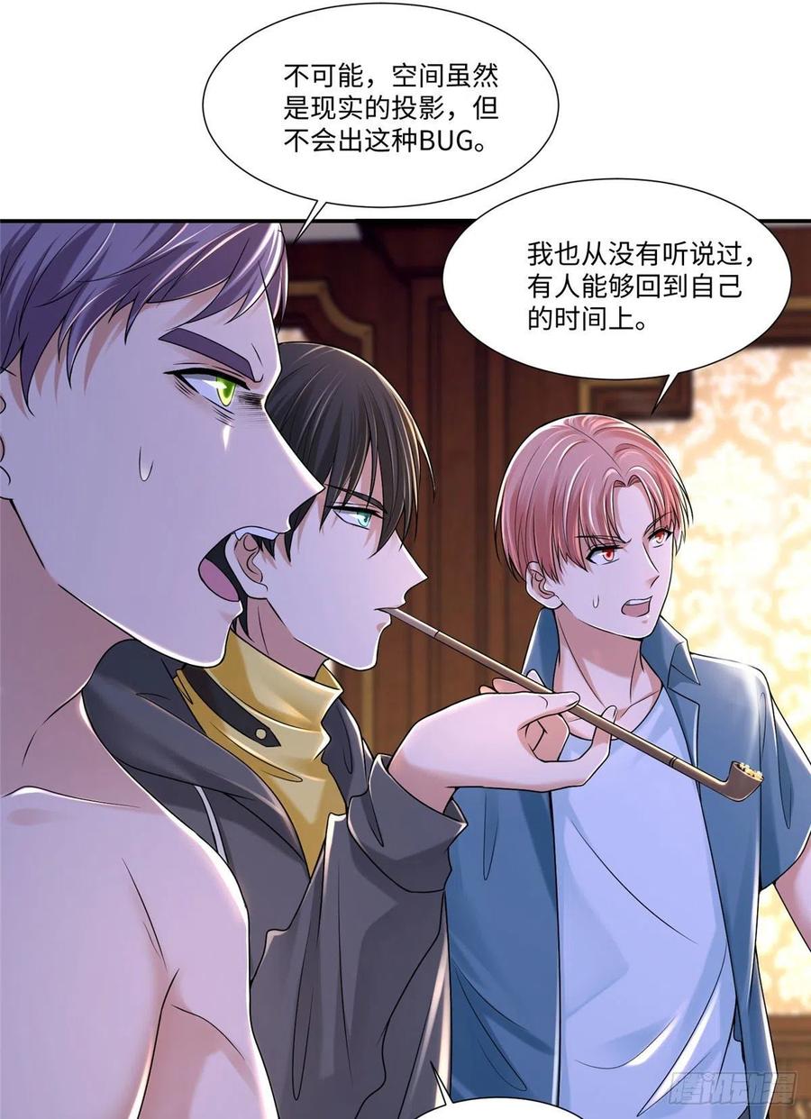 第两百零八话-无限邮差-黑骑社（第9张）