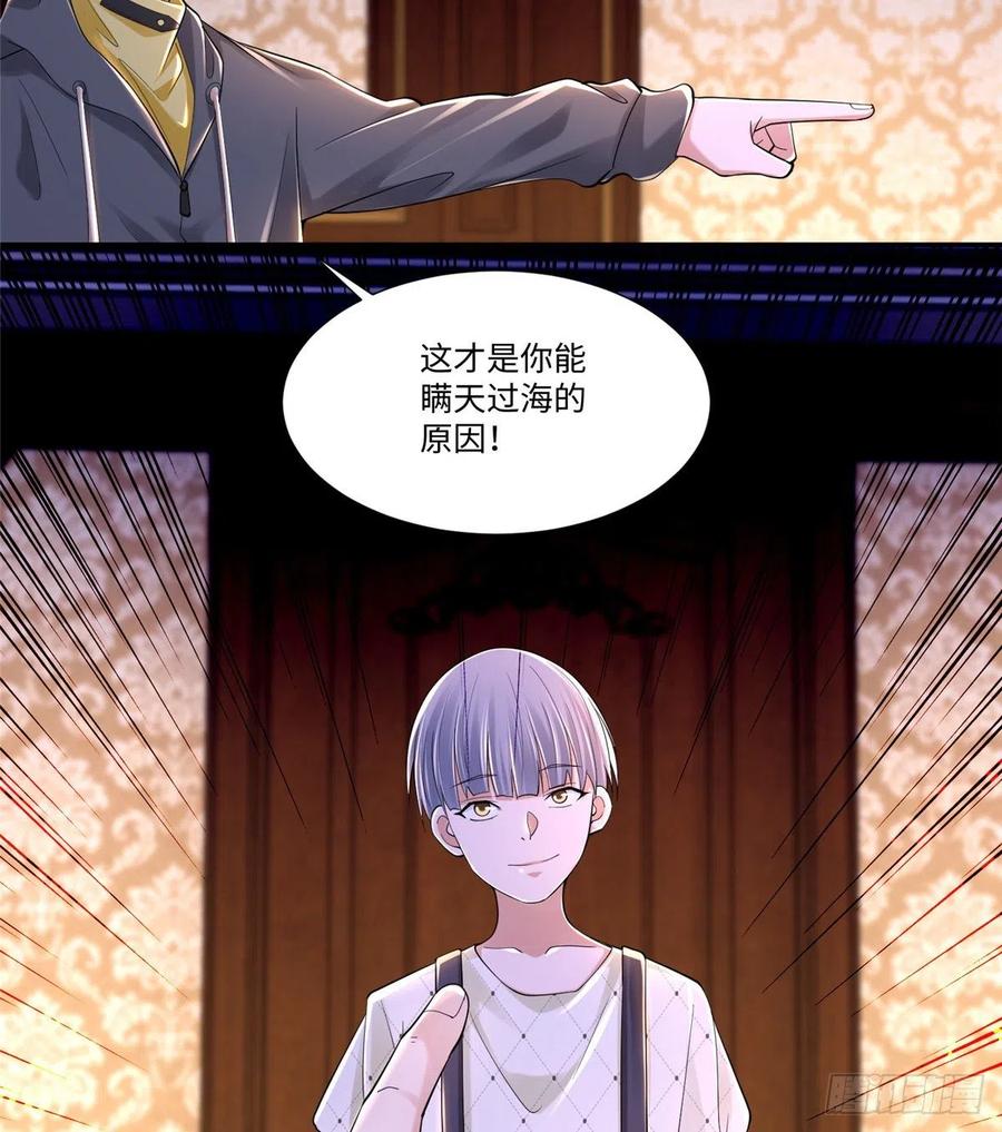 第两百零八话-无限邮差-黑骑社（第6张）
