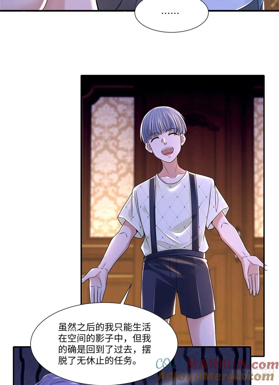 第两百零八话-无限邮差-黑骑社（第10张）