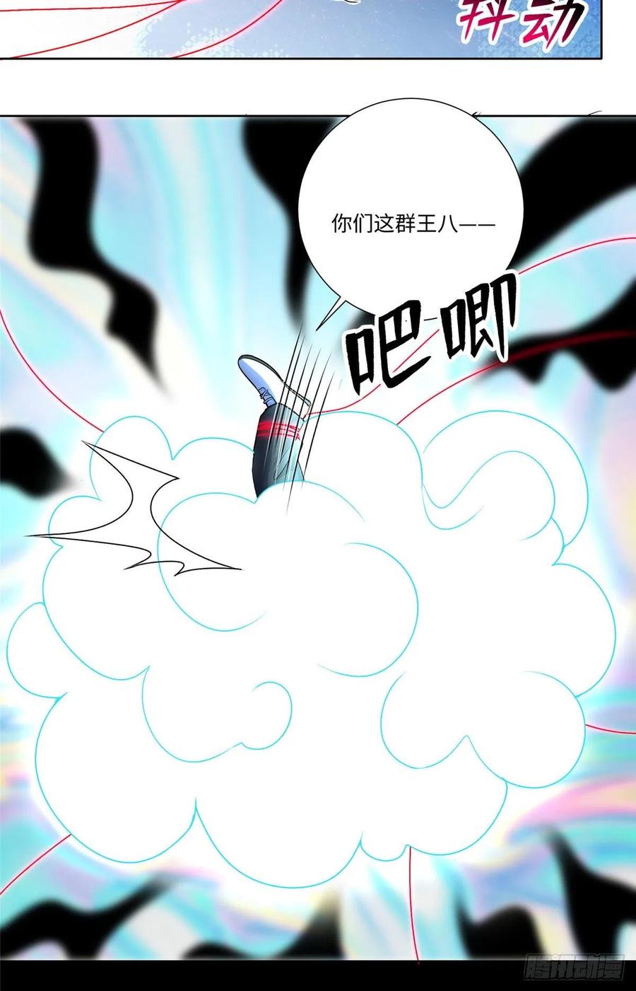 第二百一十九话-无限邮差-黑骑社（第16张）