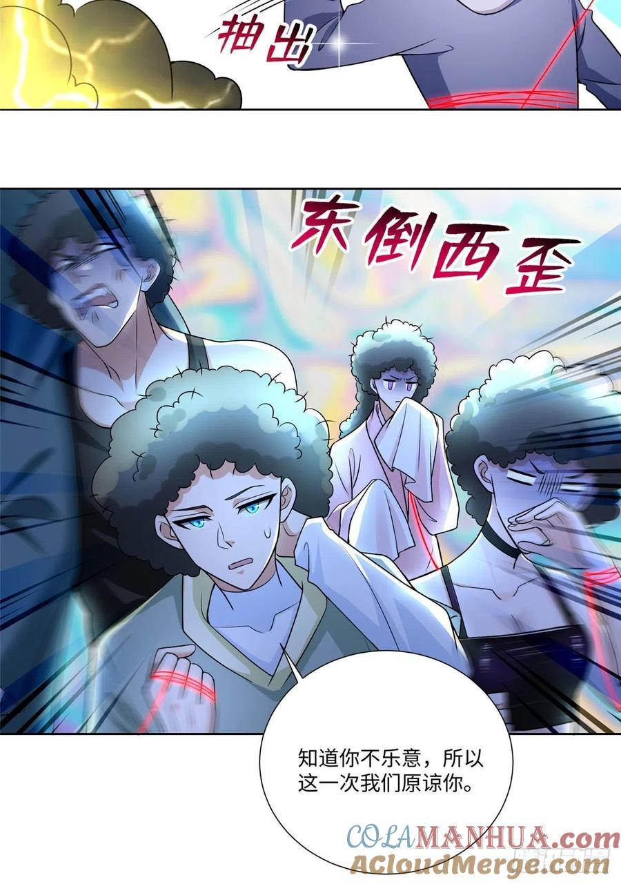 第二百一十九话-无限邮差-黑骑社（第7张）