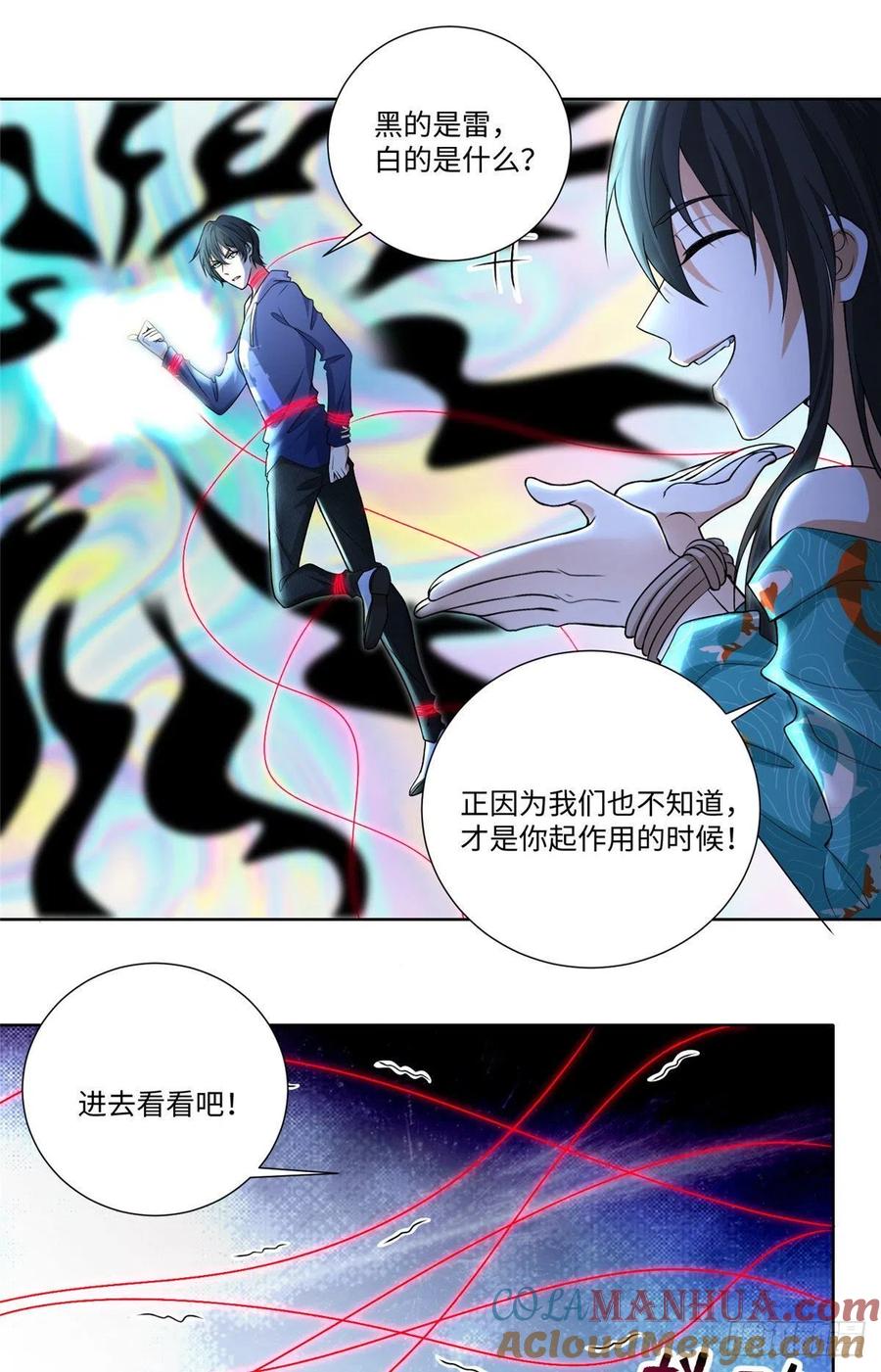 第二百一十九话-无限邮差-黑骑社（第15张）