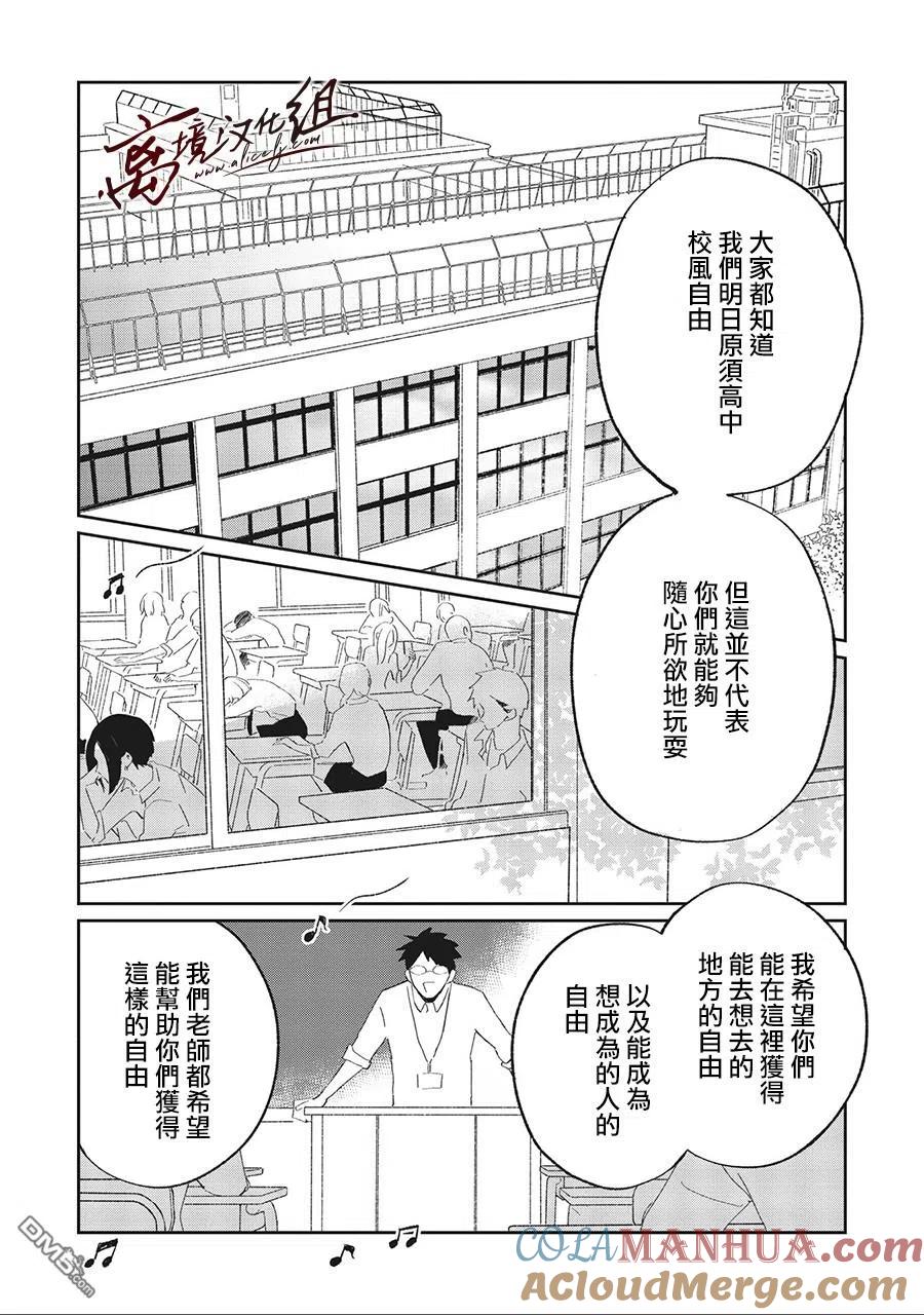 第10话-怕冷的青梅竹马-吉近イチ（第2张）