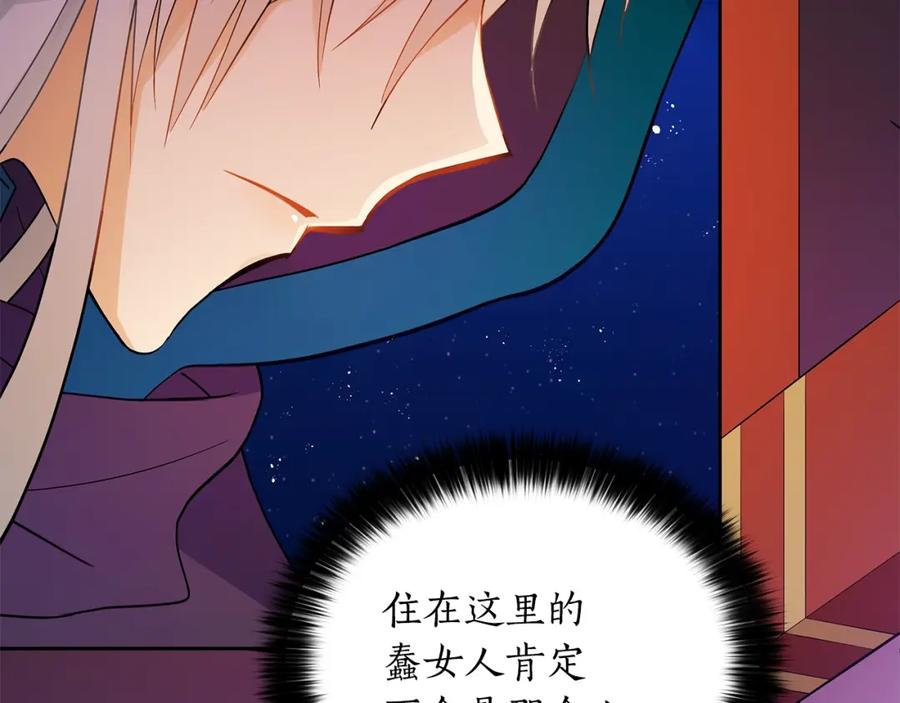 第12话被狐狸缠上的刺客-爱妃，你的刀掉了-BULG-MA+BABCOOK+RAISON（第16张）