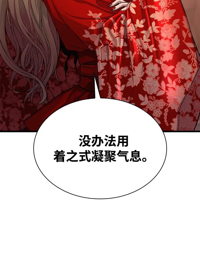 第15话鬼影阁-怪力乱神-僩㳞月夜,Madbird/Kim Tae Hyung（第15张）