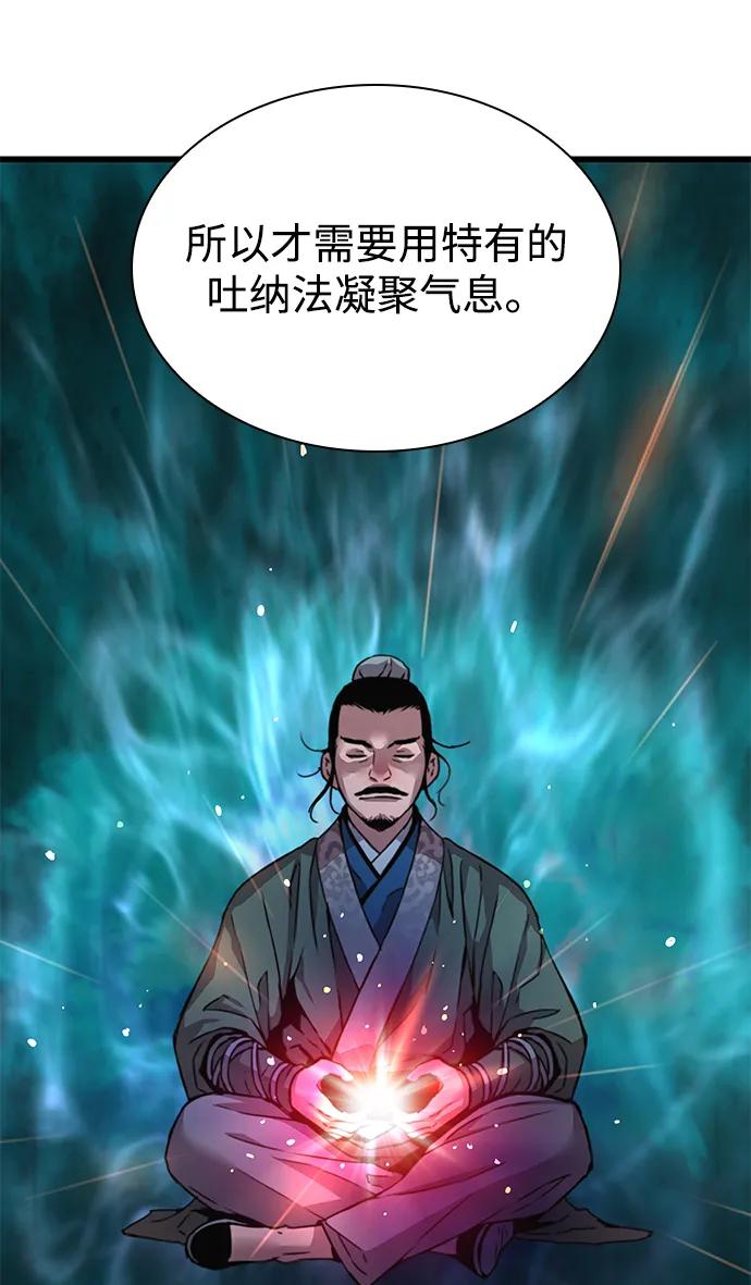 第15话鬼影阁-怪力乱神-僩㳞月夜,Madbird/Kim Tae Hyung（第11张）