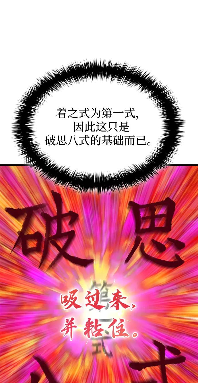 第15话鬼影阁-怪力乱神-僩㳞月夜,Madbird/Kim Tae Hyung（第18张）