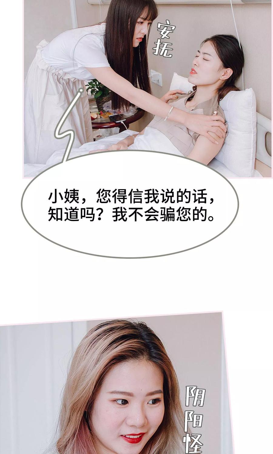 第33话-宠婚夜袭：总裁前夫求放过-剧能玩（第18张）