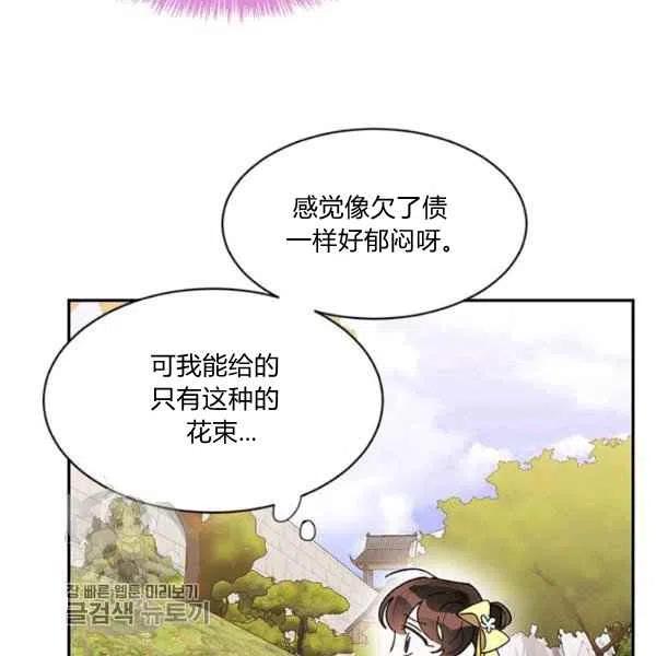 第9话-武侠小说里首恶的宝贝女儿-월 연재（第11张）