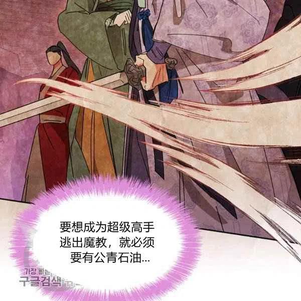 第9话-武侠小说里首恶的宝贝女儿-월 연재（第10张）