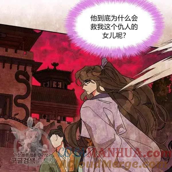 第9话-武侠小说里首恶的宝贝女儿-월 연재（第9张）