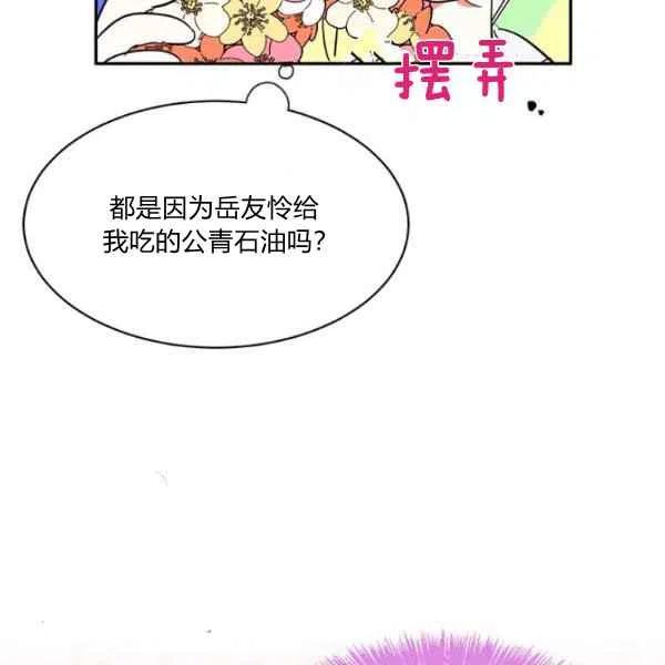第9话-武侠小说里首恶的宝贝女儿-월 연재（第8张）