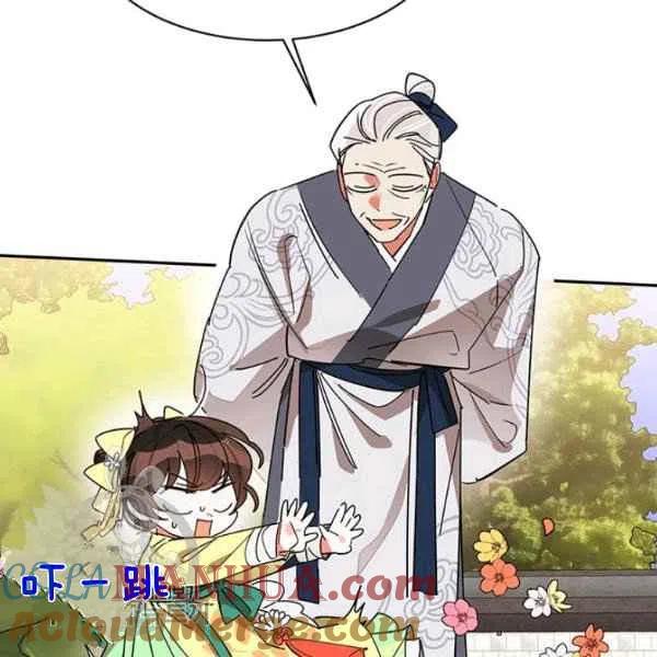 第9话-武侠小说里首恶的宝贝女儿-월 연재（第13张）