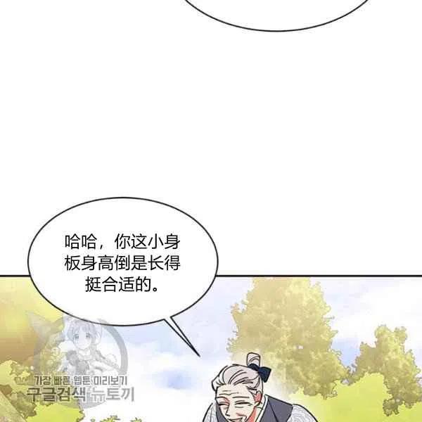 第9话-武侠小说里首恶的宝贝女儿-월 연재（第18张）