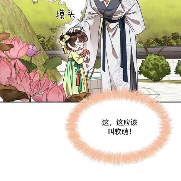 第9话-武侠小说里首恶的宝贝女儿-월 연재（第19张）