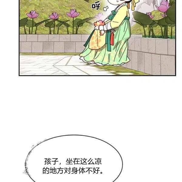 第9话-武侠小说里首恶的宝贝女儿-월 연재（第12张）
