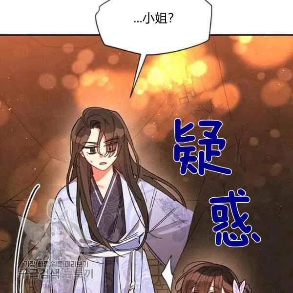 第10话-武侠小说里首恶的宝贝女儿-월 연재（第10张）