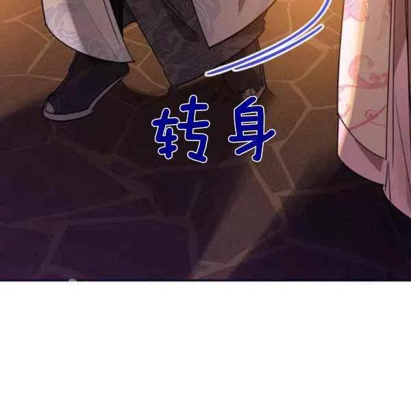 第10话-武侠小说里首恶的宝贝女儿-월 연재（第42张）