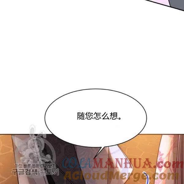 第10话-武侠小说里首恶的宝贝女儿-월 연재（第41张）