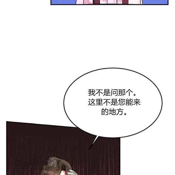 第10话-武侠小说里首恶的宝贝女儿-월 연재（第15张）