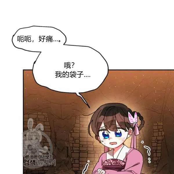 第10话-武侠小说里首恶的宝贝女儿-월 연재（第23张）