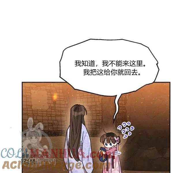 第10话-武侠小说里首恶的宝贝女儿-월 연재（第17张）