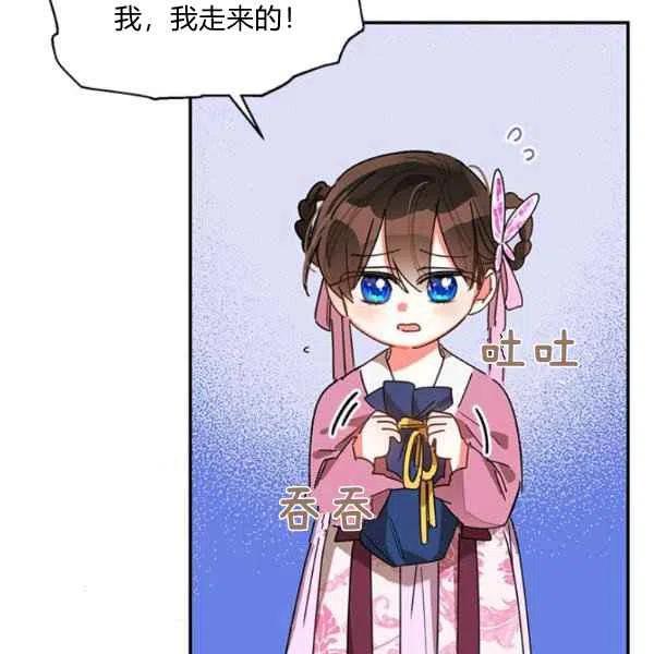第10话-武侠小说里首恶的宝贝女儿-월 연재（第14张）