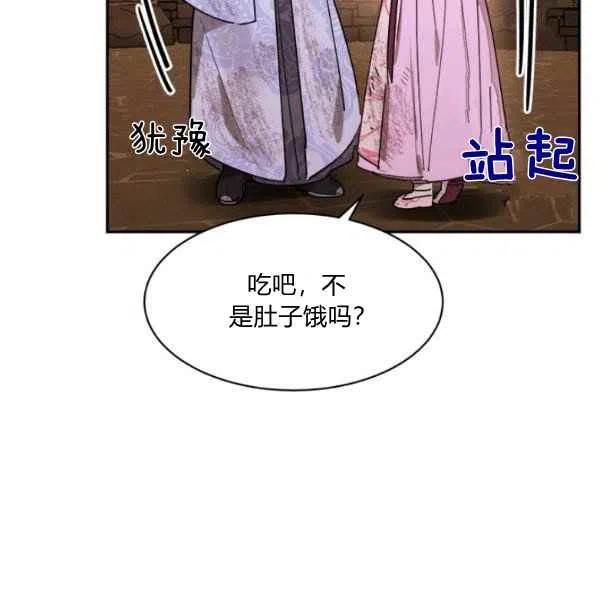 第10话-武侠小说里首恶的宝贝女儿-월 연재（第30张）