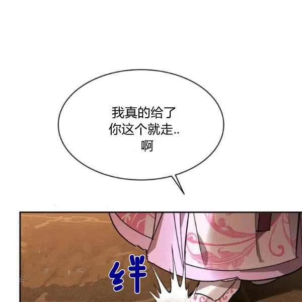 第10话-武侠小说里首恶的宝贝女儿-월 연재（第20张）