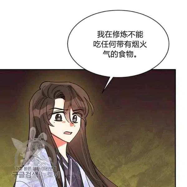 第10话-武侠小说里首恶的宝贝女儿-월 연재（第31张）