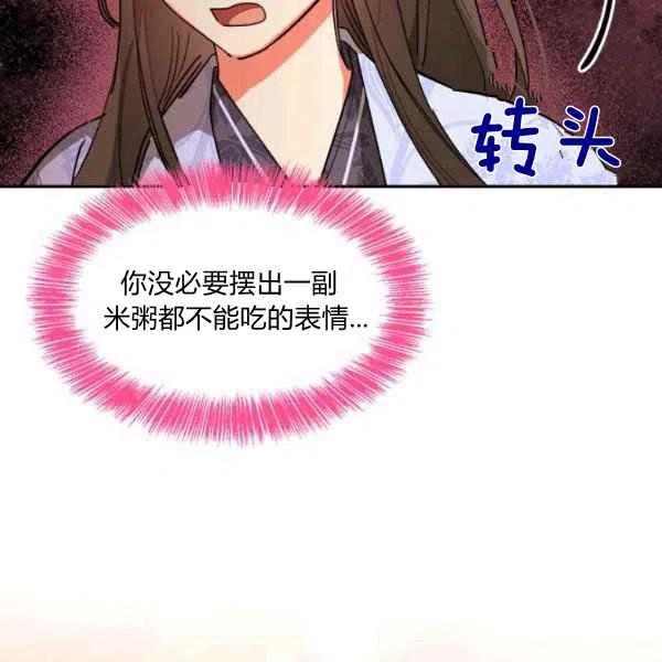 第10话-武侠小说里首恶的宝贝女儿-월 연재（第35张）