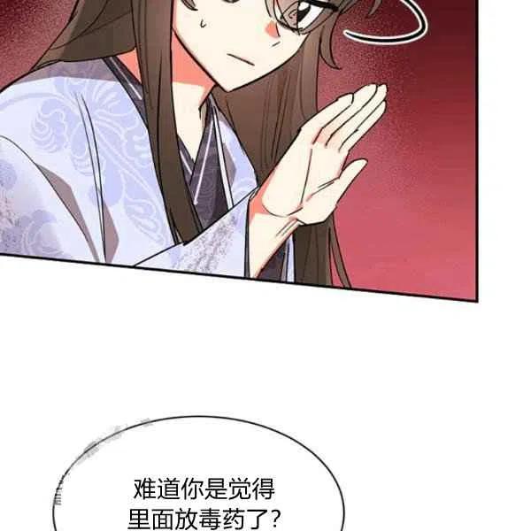 第10话-武侠小说里首恶的宝贝女儿-월 연재（第39张）