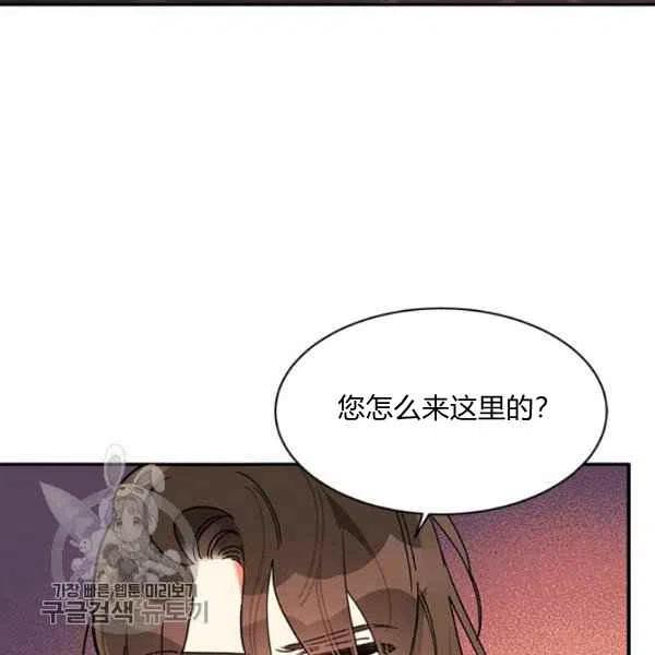第10话-武侠小说里首恶的宝贝女儿-월 연재（第12张）