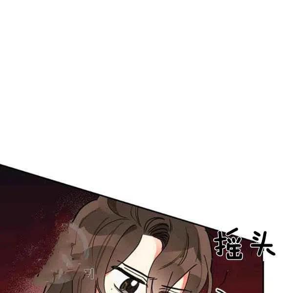 第10话-武侠小说里首恶的宝贝女儿-월 연재（第38张）