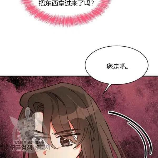 第10话-武侠小说里首恶的宝贝女儿-월 연재（第34张）