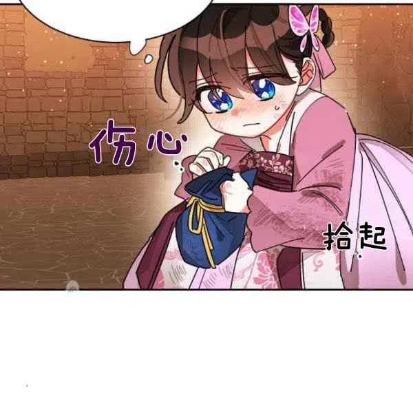 第10话-武侠小说里首恶的宝贝女儿-월 연재（第28张）