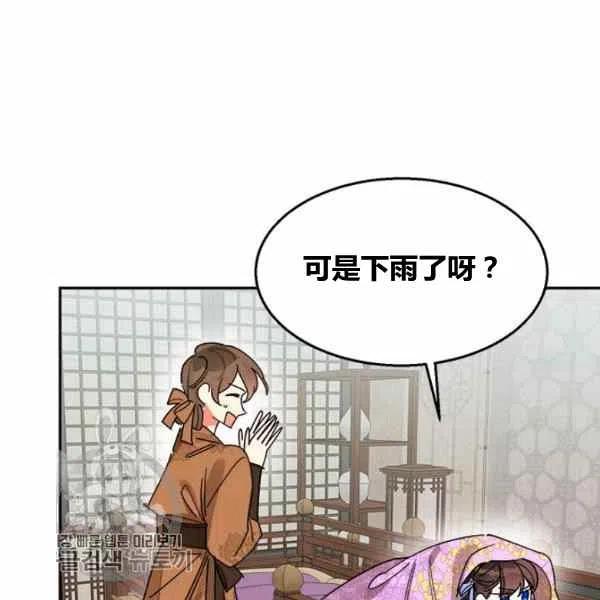 第11话-武侠小说里首恶的宝贝女儿-월 연재（第6张）