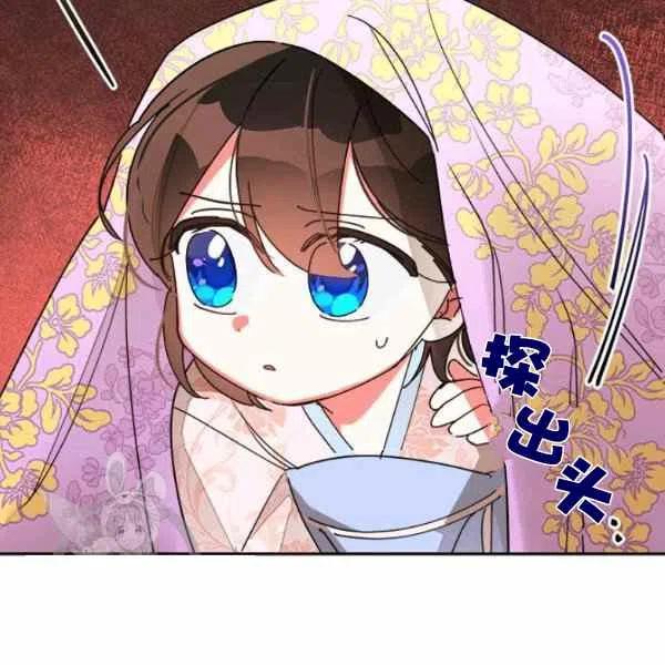 第11话-武侠小说里首恶的宝贝女儿-월 연재（第14张）